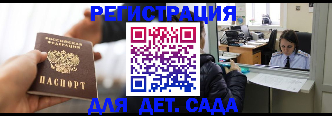 где прописаться в Сердобске