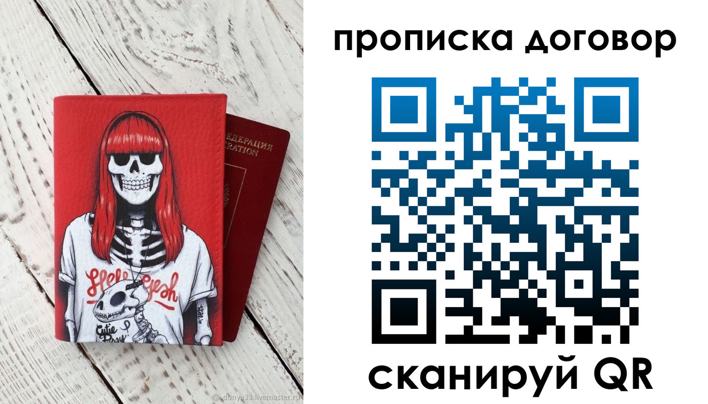 временная регистрация собственник в Сердобске