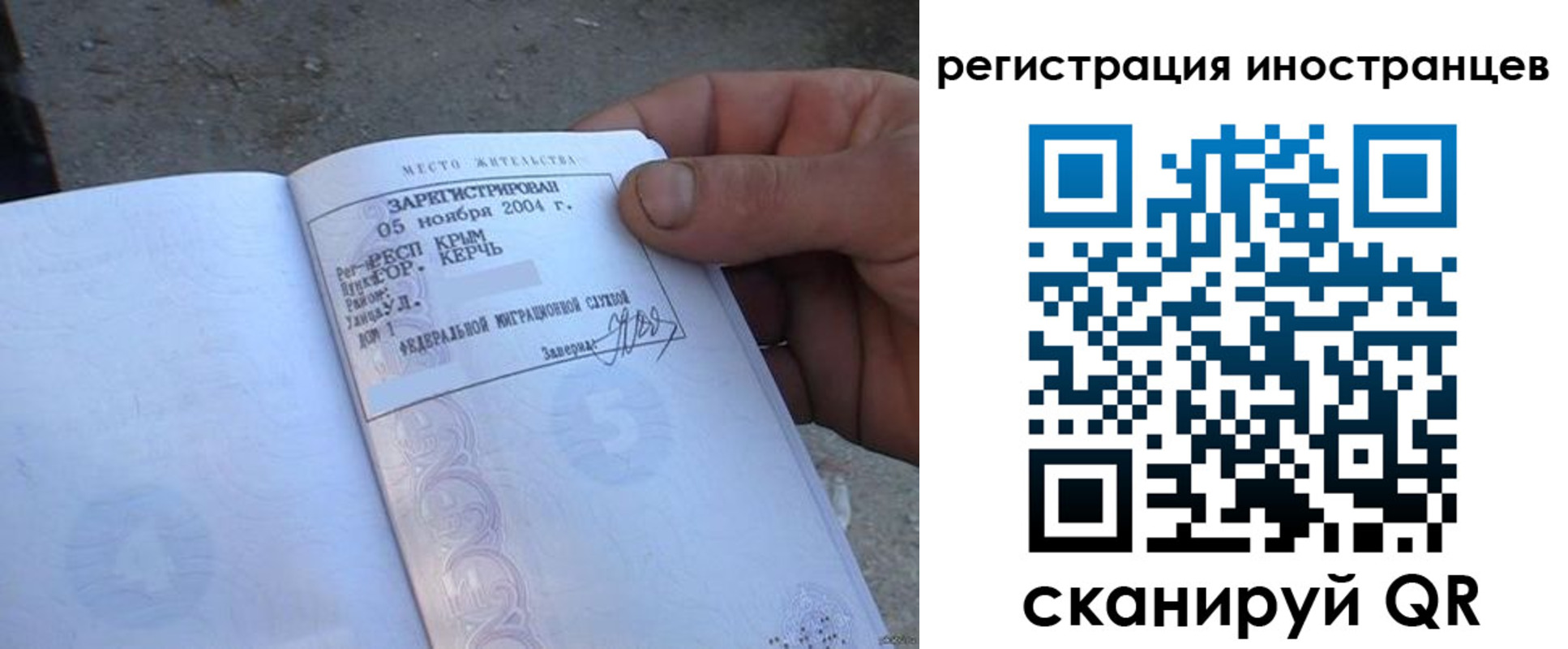 временная регистрация в квартире в Сердобске