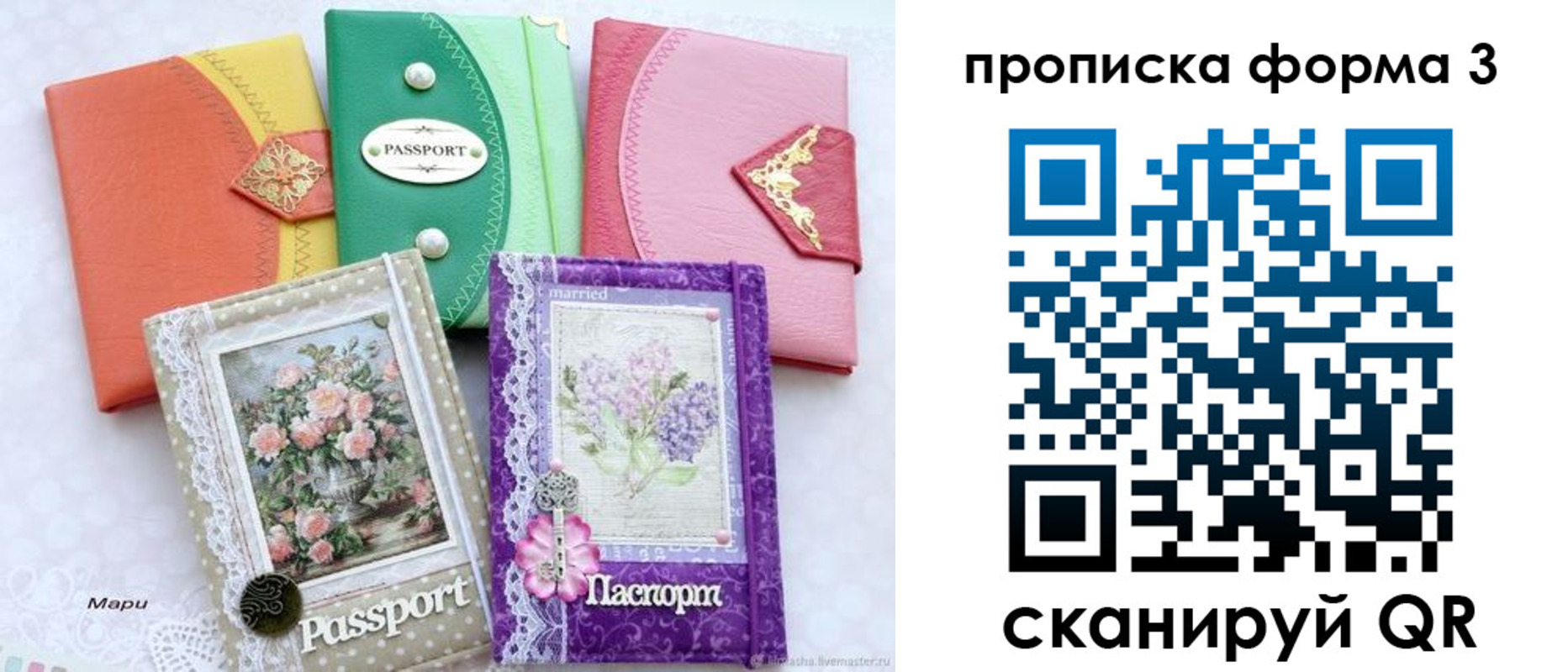 временная регистрация гарантия в Сердобске
