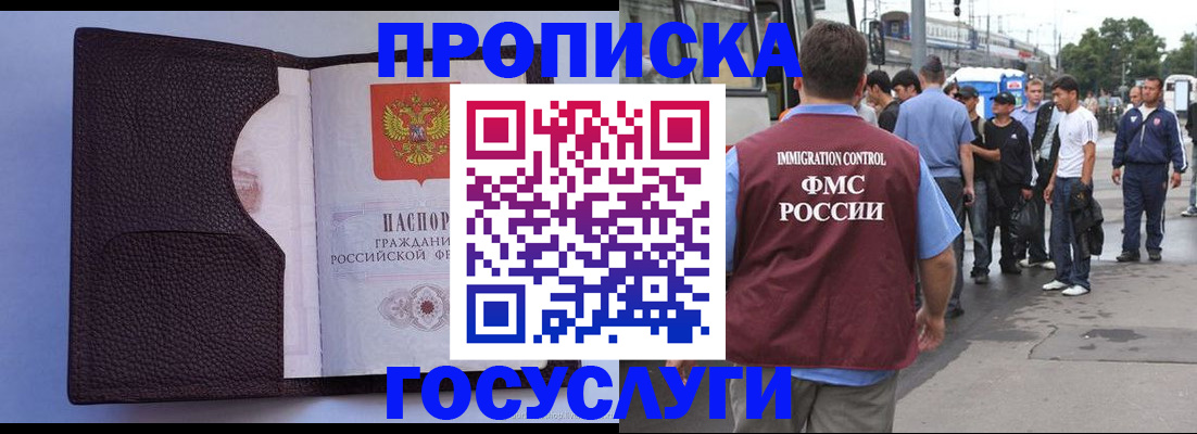 прописка ребенка в Сердобске