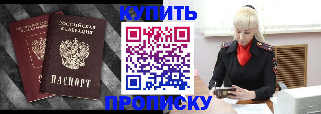 где прописаться в Сердобске