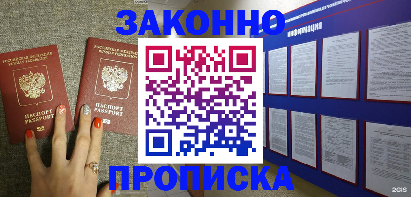 найти адрес прописки в Сердобске