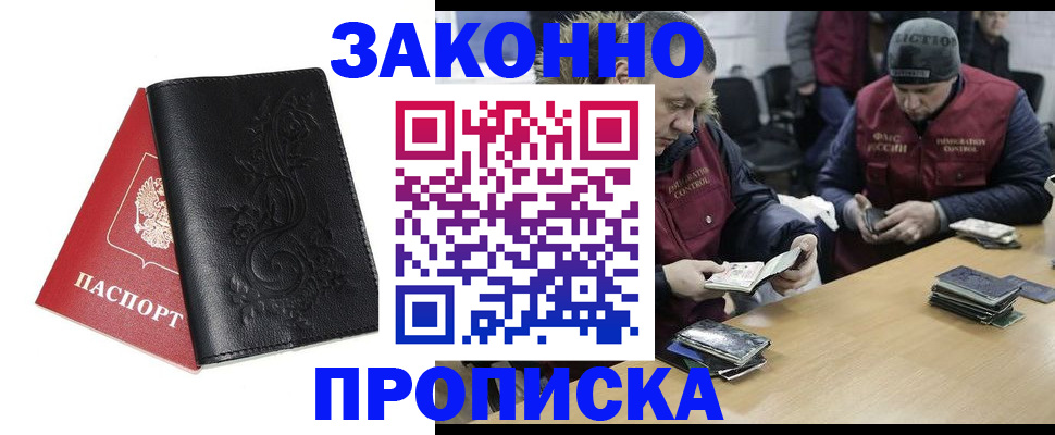 временная регистрация в Сердобске