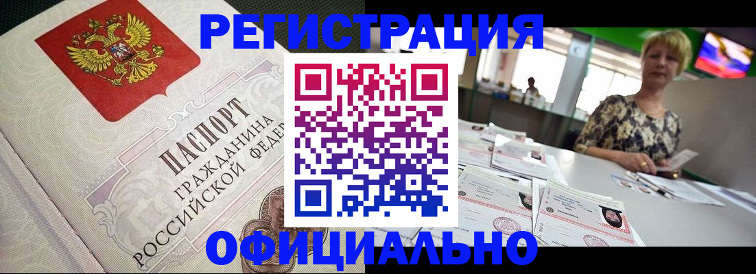 миграционный учет в Сердобске