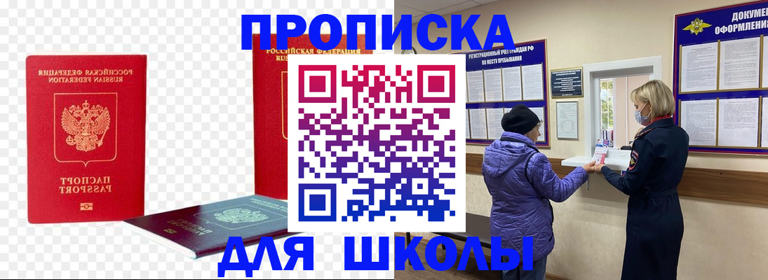 где прописаться в Сердобске